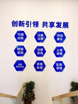 誉峰财税 2